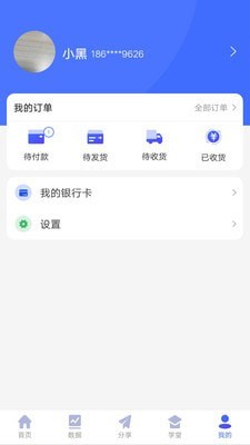 乐联伙伴截图4