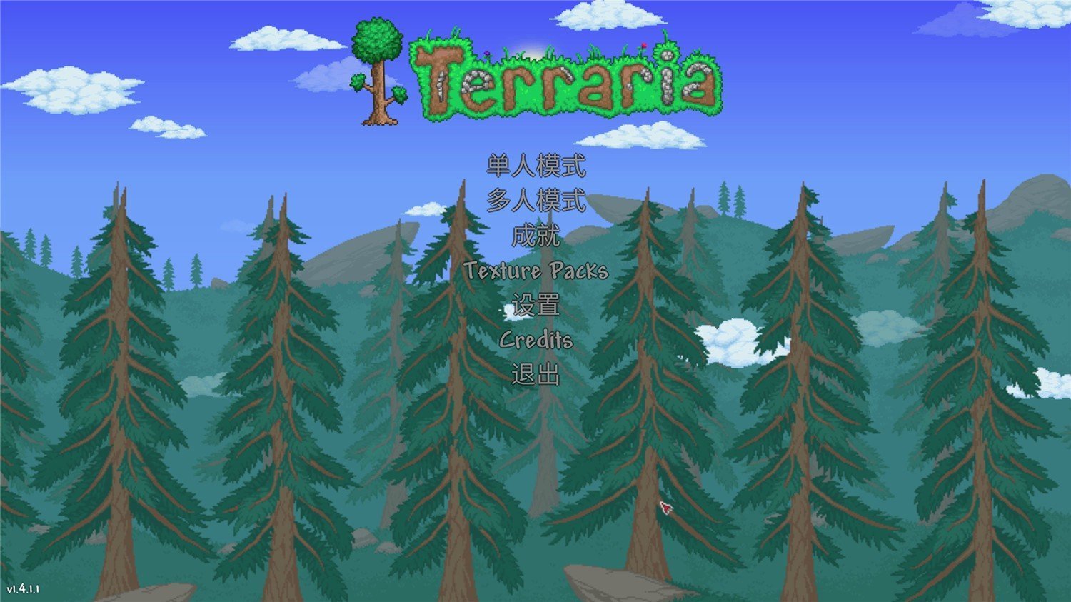 泰拉瑞亚1.4.1汉化版截图2