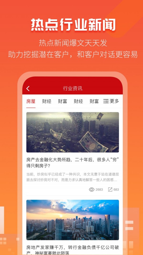 爱房金截图2