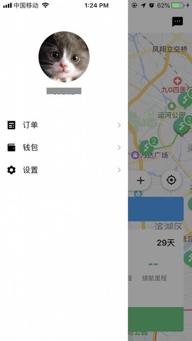 飞哥骑手版截图1