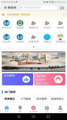 聚脉通截图2