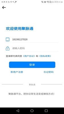 聚脉通截图1