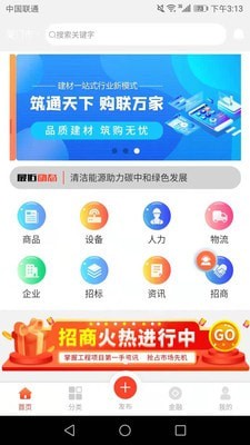 筑购网截图1