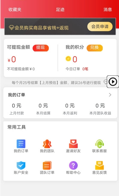 省钱兄截图2