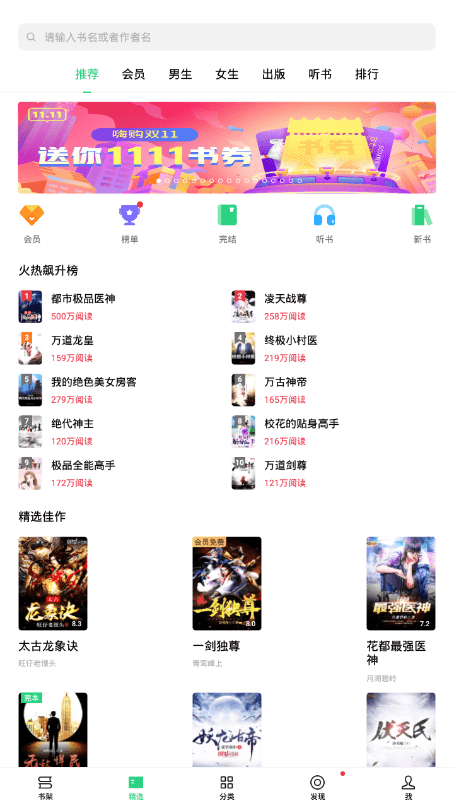 OPPO阅读截图1