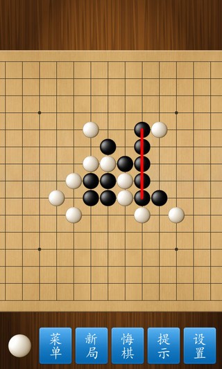 五子棋高手截图3