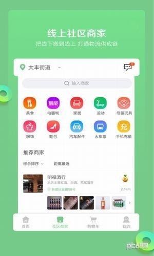 淘折网截图4