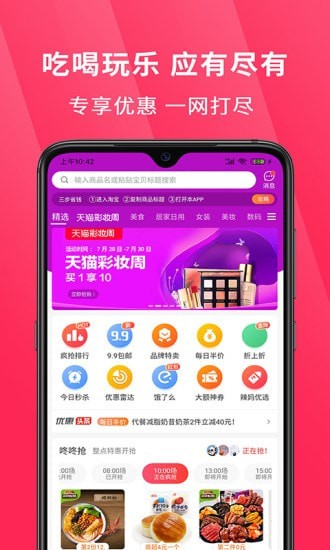 超级选品官截图2