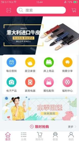 超级选品官截图5