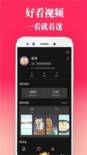 旺仔短视频截图1