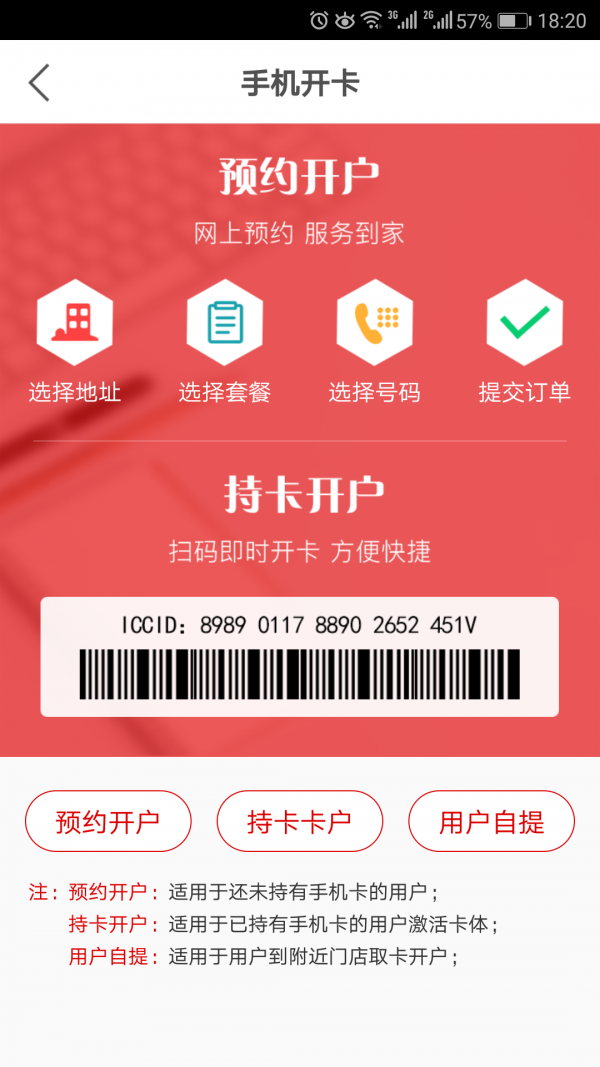 通讯100截图5