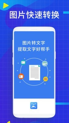 JPG转换截图3