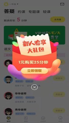 家教辅导1对1截图1