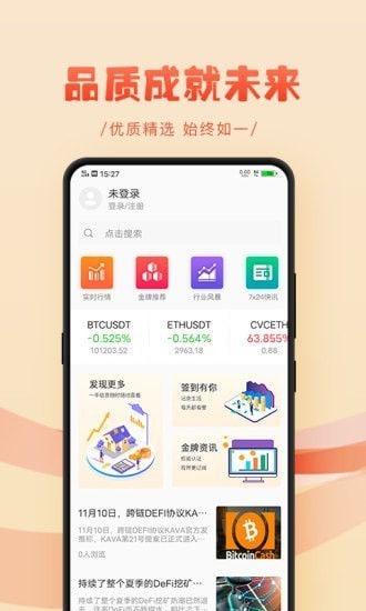 XBC币截图2