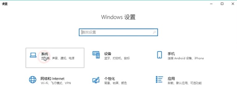 windows10系统主动关闭显示器设置方法介绍