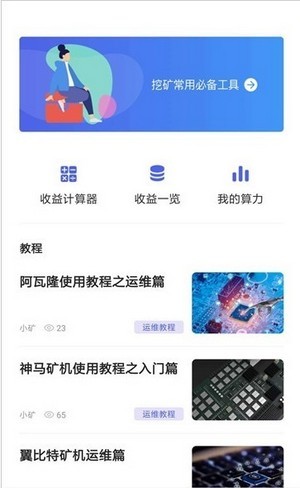 以太云矿ETHC截图1