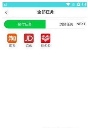 汇联众益截图2