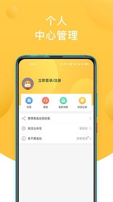 策金台截图4