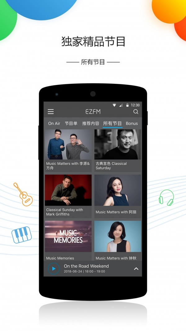 EZFM截图3