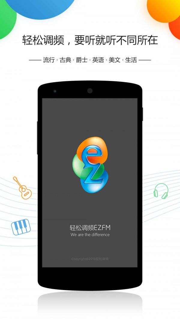 EZFM截图1