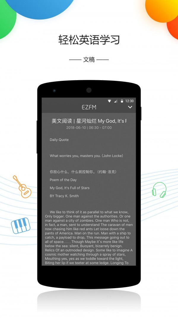 EZFM截图4