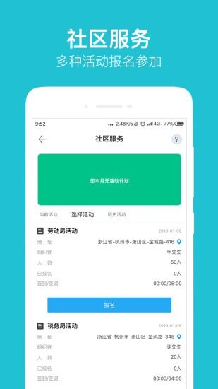 阳光在线截图3