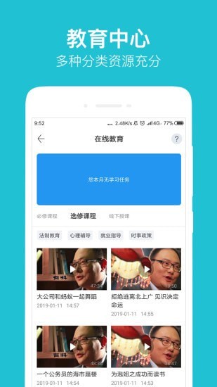 阳光在线截图2