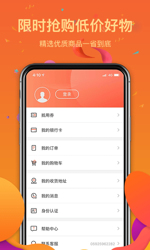 邦邦乐截图2