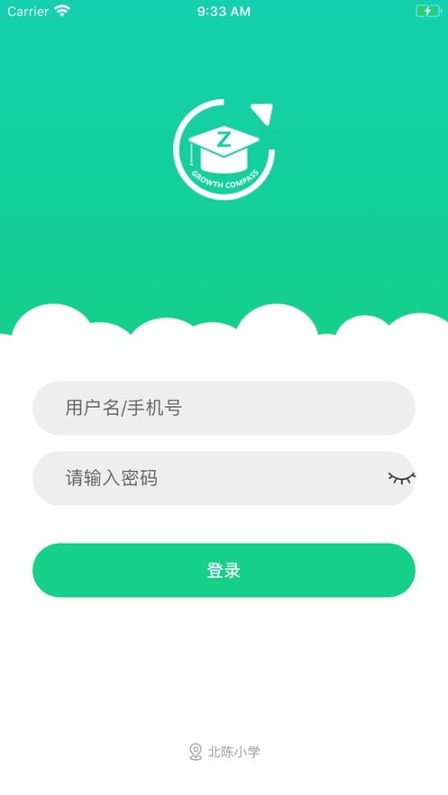 成长指南针家长端截图3