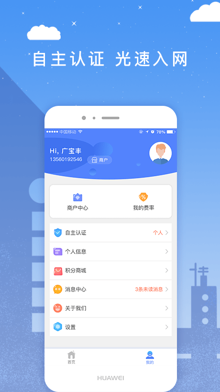 i秒叮截图3