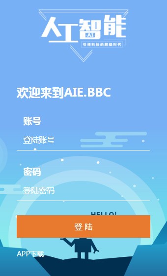 AIE截图2