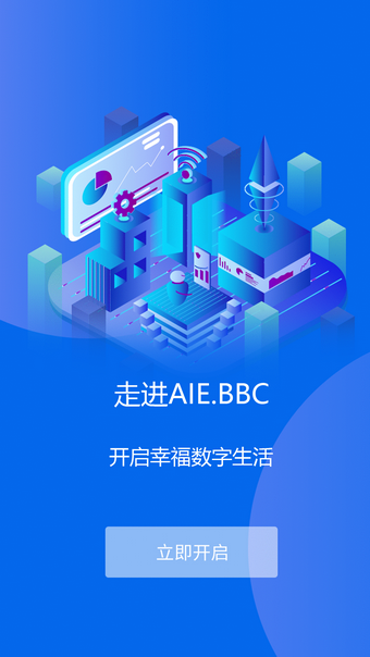 AIE截图3