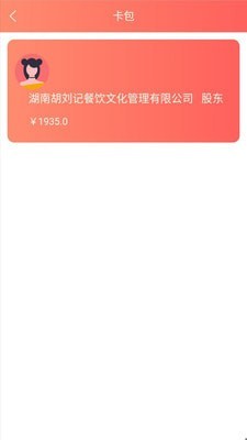 一众通截图3