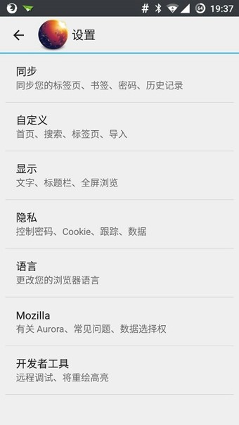 Firefox Aurora截图3