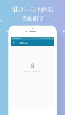 应用锁Lite截图3