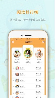 中育悦读截图3