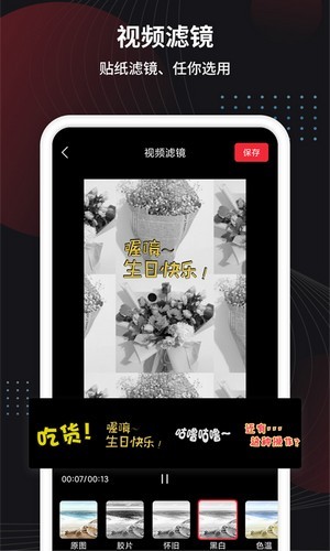 制作视频助手截图2