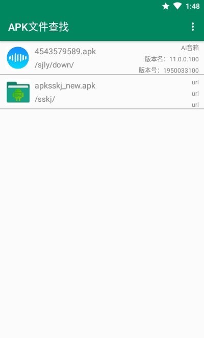 APK文件查找器截图1