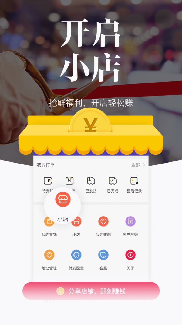 唯代购截图2