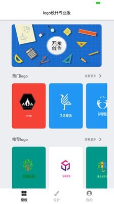 logo制作助手截图1