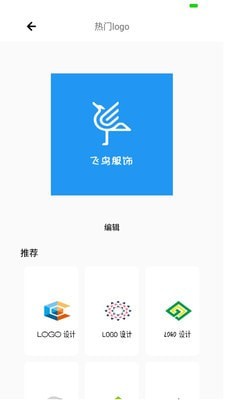 logo制作助手截图2