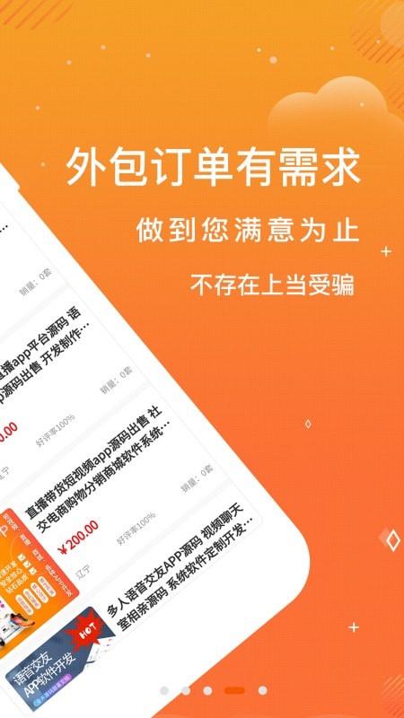 取经网截图4