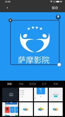 logo制作助手截图3