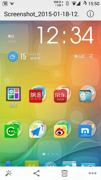 Flyme图库截图2