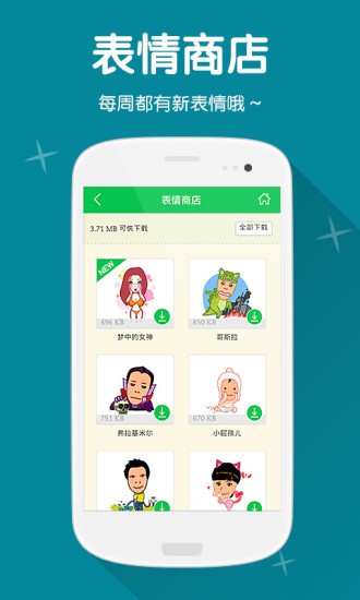 萌我(Mojime)截图2