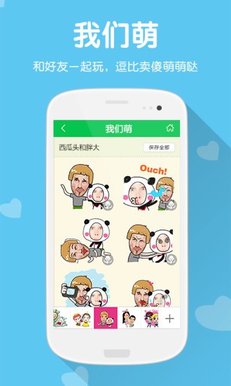 萌我(Mojime)截图1