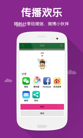 萌我(Mojime)截图3