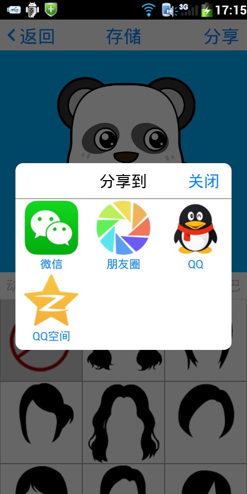 小二变脸截图4