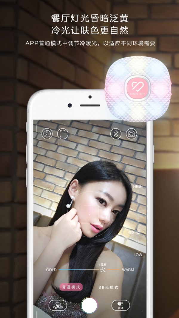 BeautyBuff截图2