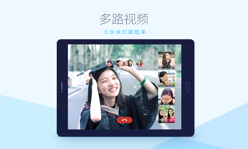 QQ HD版截图4